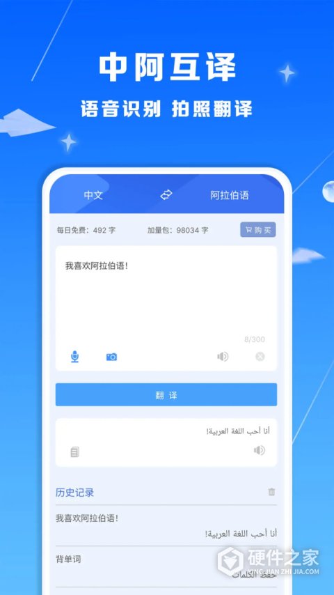 智慧宫翻译手机版