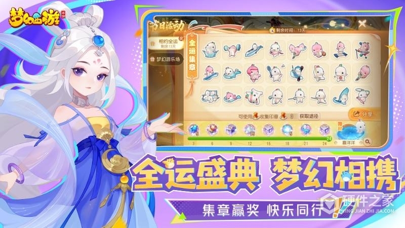 梦幻西游果盘版