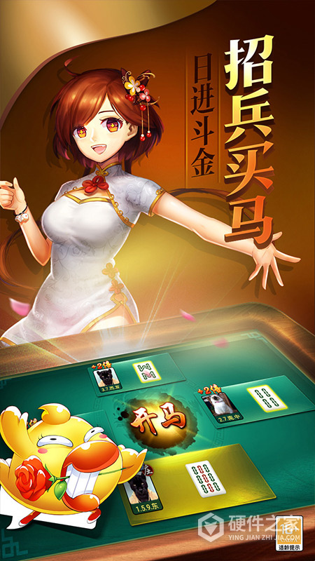 单机麻将