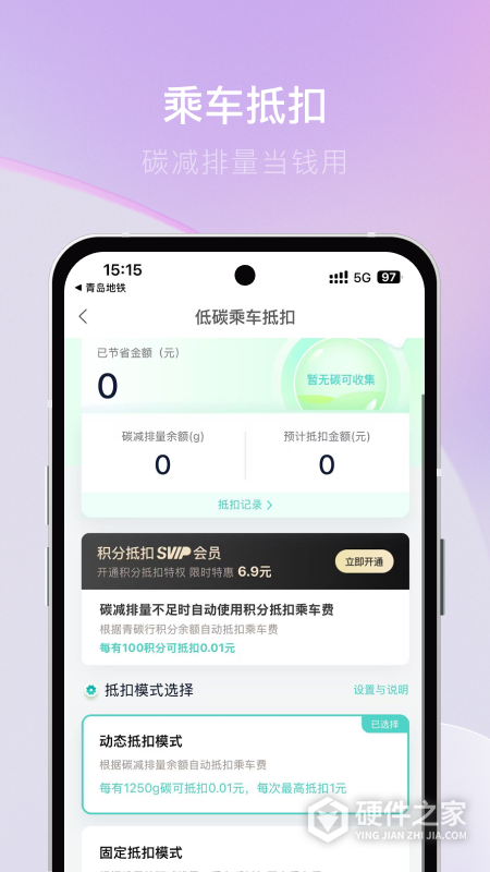 青碳行平台