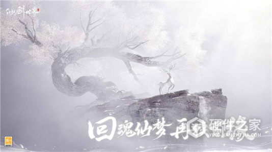 云·仙剑世界