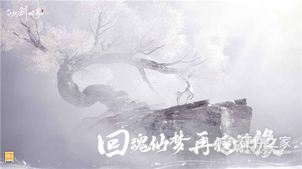云·仙剑世界
