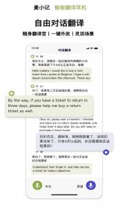 麦小记