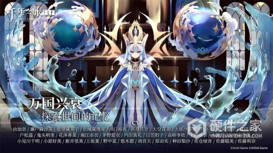 千年之旅bilibili版