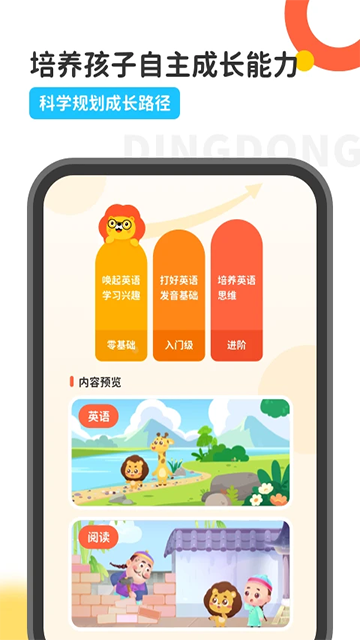 叮咚课堂