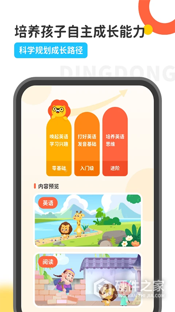 叮咚课堂app
