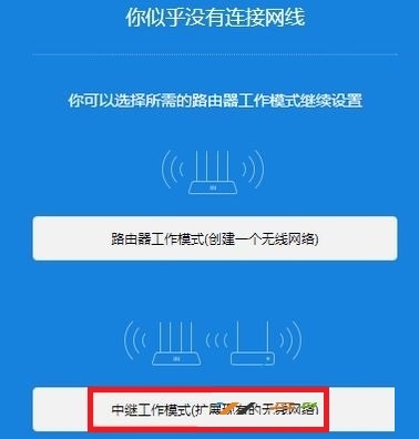 小米路由器ax6000怎么无线扩展