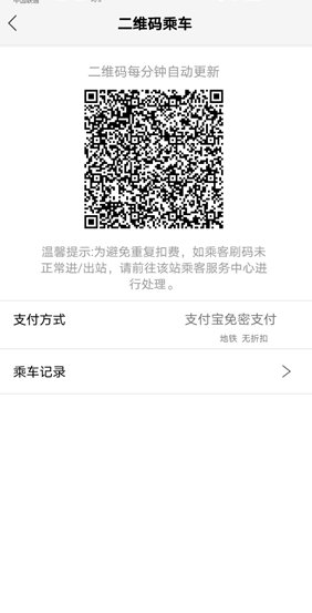 青城地铁app