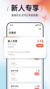 大众出行