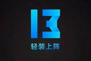 红米k30miui13系统更新包