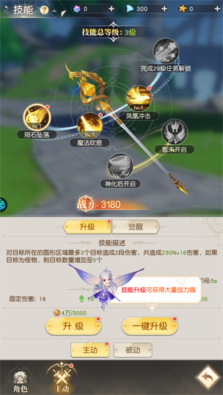 弥赛亚誓约