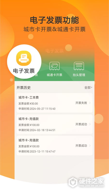美伽汇app