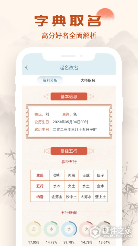 汉语字典通