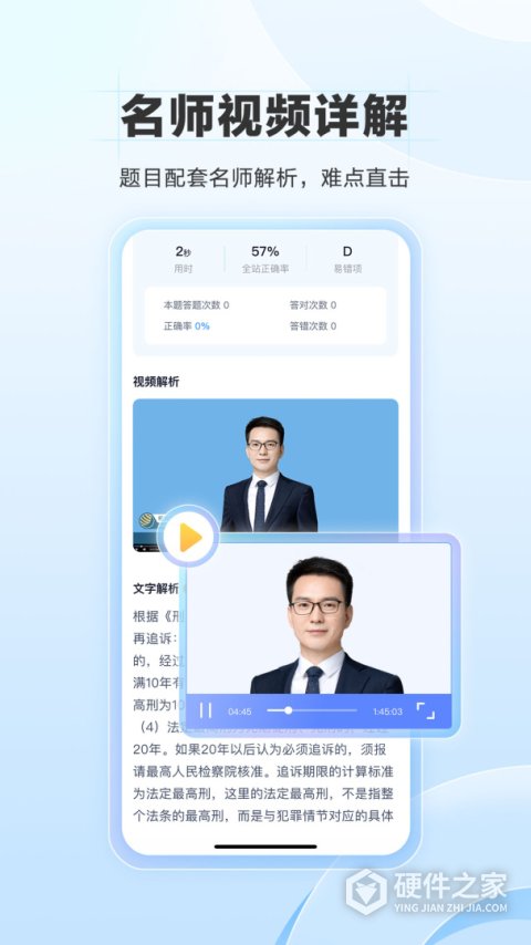 竹马法考app
