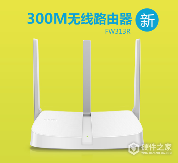 迅捷fw313r路由器说明书