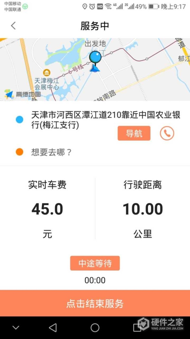 代驾宝