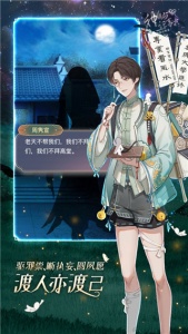 神仙记事录新版