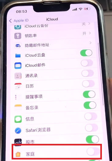 iOS家庭app如何关闭