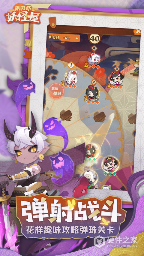 阴阳师妖怪屋官方正版