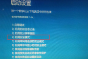 电脑开360wifi蓝屏怎么解决