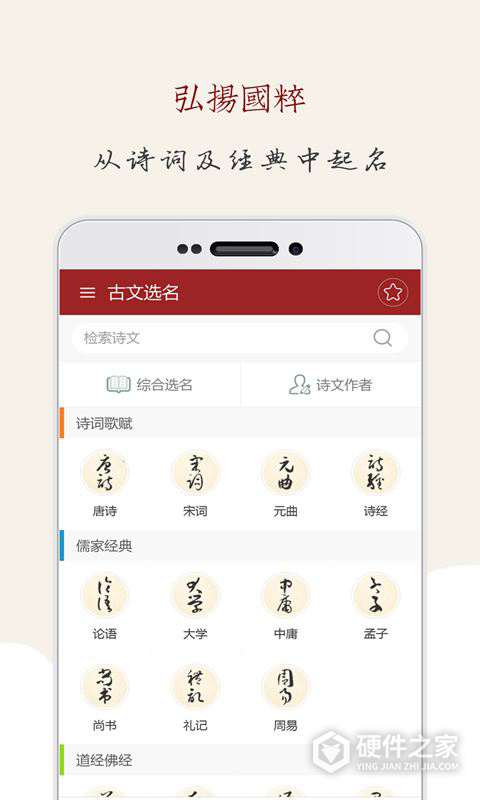 起名大师