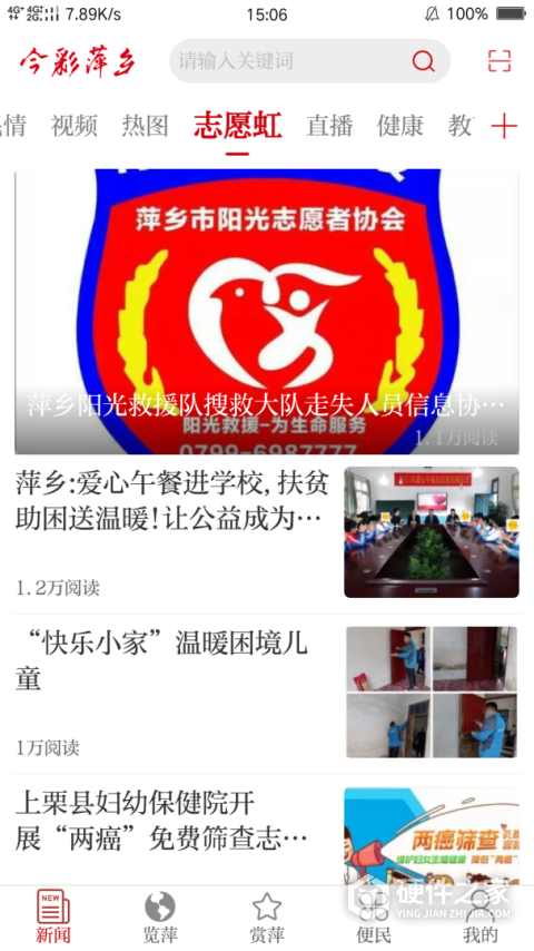 今彩萍乡官方app