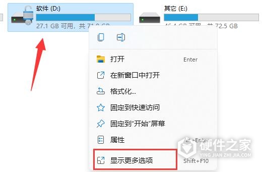 bitlocker加密解除方法