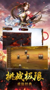 君临传奇九游版