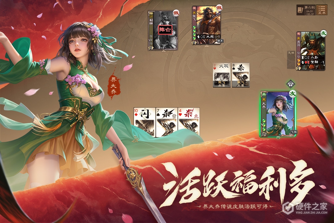 三国杀OL互通版
