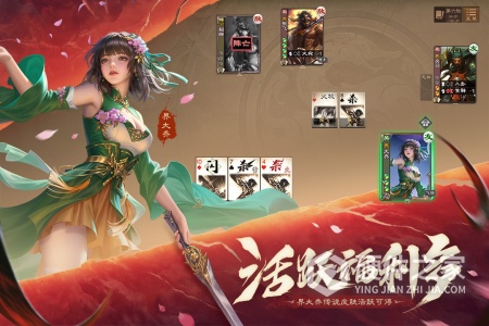 三国杀OL互通版