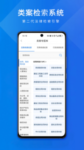 聚法案例