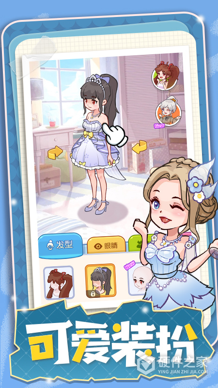 果冻女孩游戏