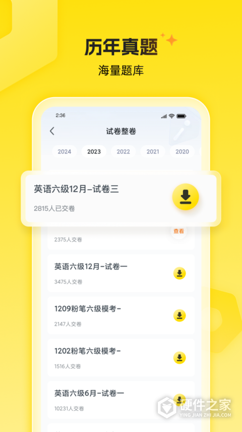 考虫App