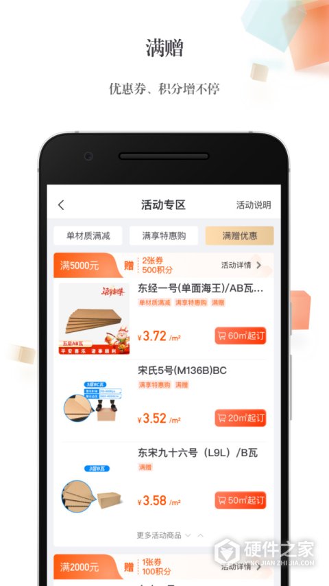 东经易网纸板