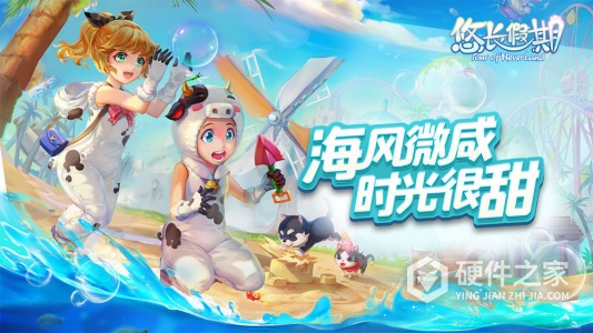 悠长假期内测版