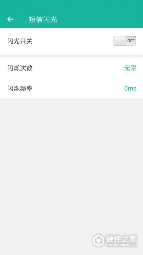 来电闪app
