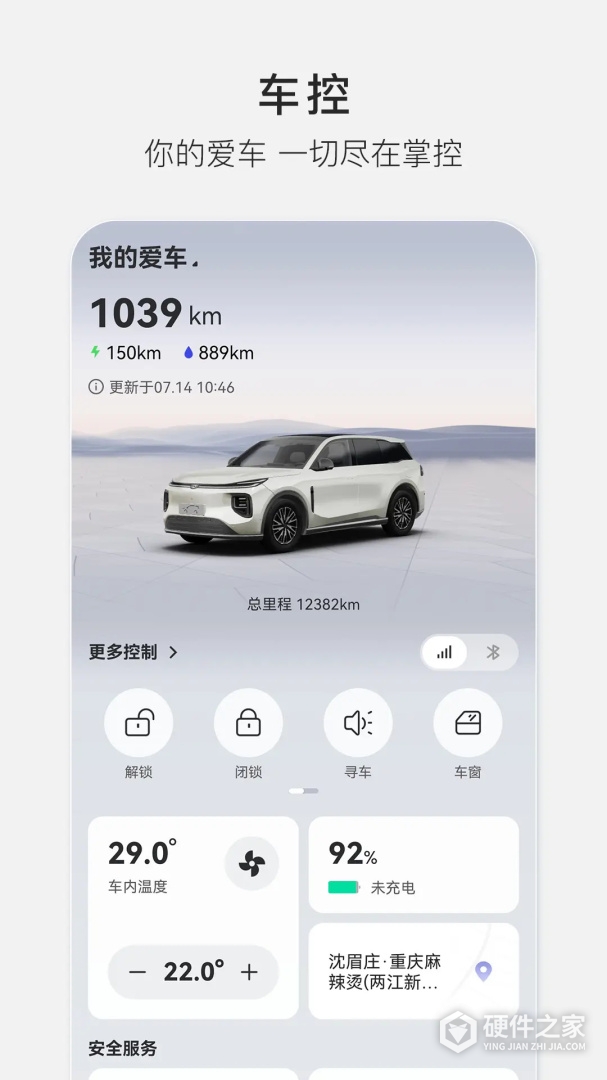 长安启源