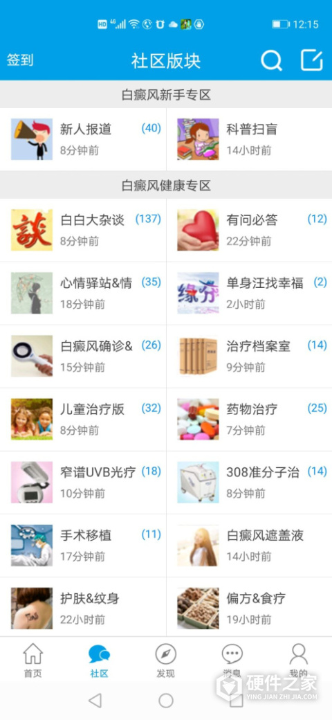 白白手拉手官方版