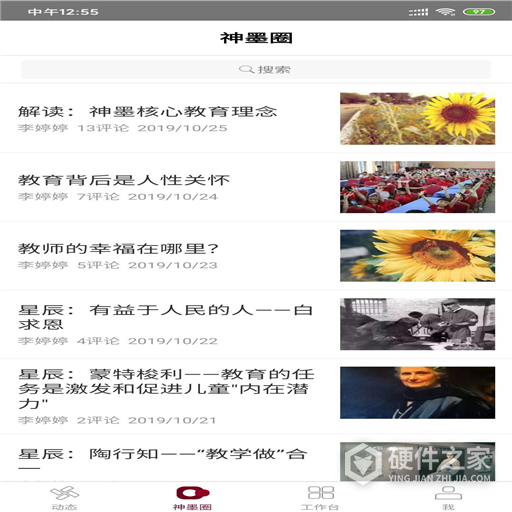神墨教育
