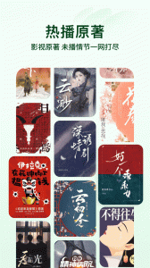 番茄免费小说
