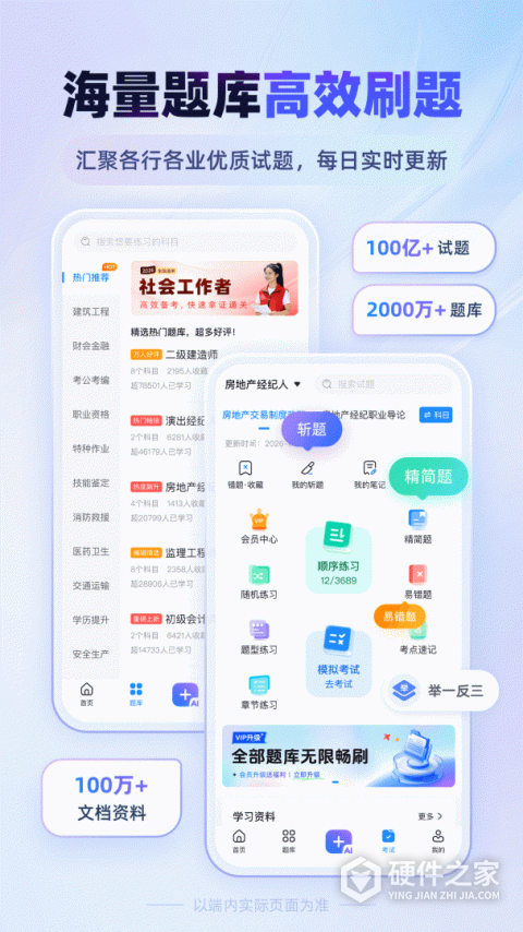 考试宝