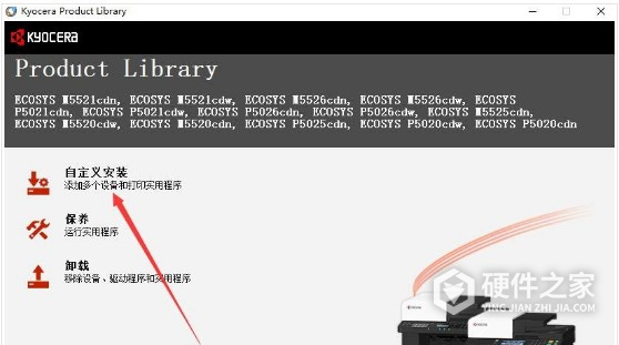 京瓷ECOSYS P5026CDW for win7/8/10 64bit