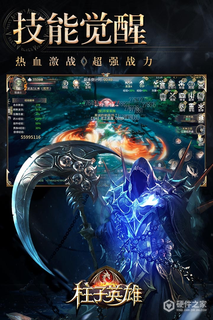 柱子英雄九游版