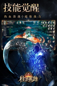 柱子英雄九游版