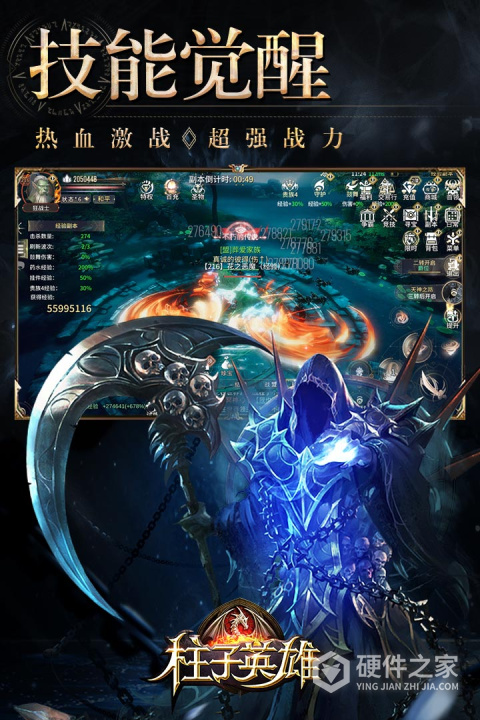 柱子英雄九游版