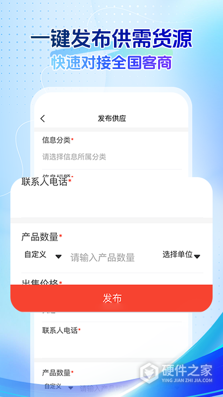 回收商网手机app