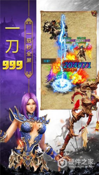 热血合击免费版