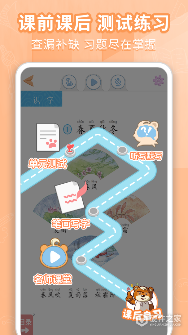 好爸爸学习机版