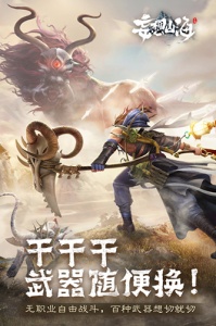 妄想山海海外版