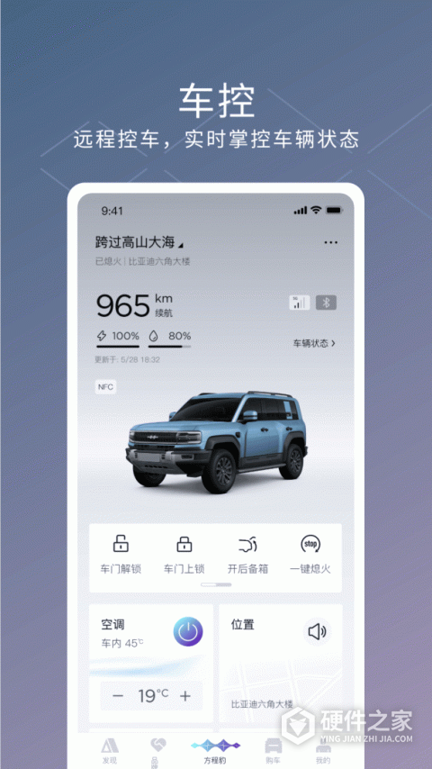 方程豹汽车官方版